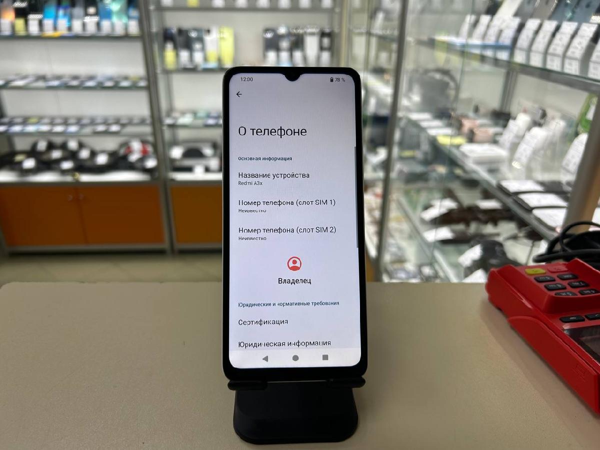 Смартфон Xiaomi Redmi A3x 3/64Gb