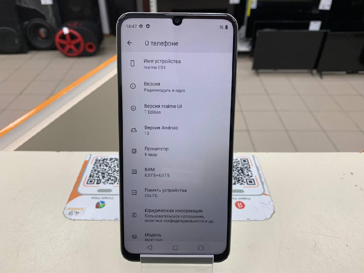 Смартфон Realme C53 8/256