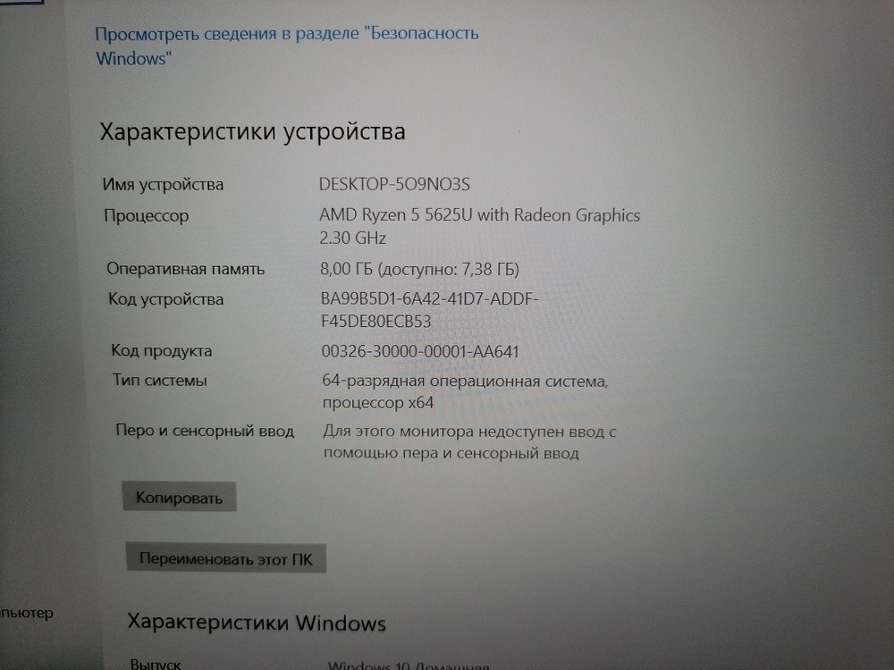 Ноутбук MSI; 5-5625u, AMD Radeon (TM) Graphics, 8 Гб, 240 Гб, Нет