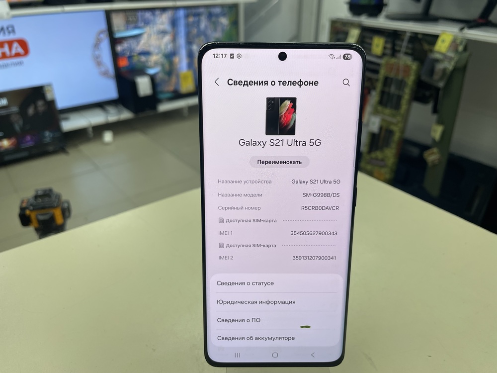 Смартфон Samsung Galaxy S21 Ultra 5G 12/128