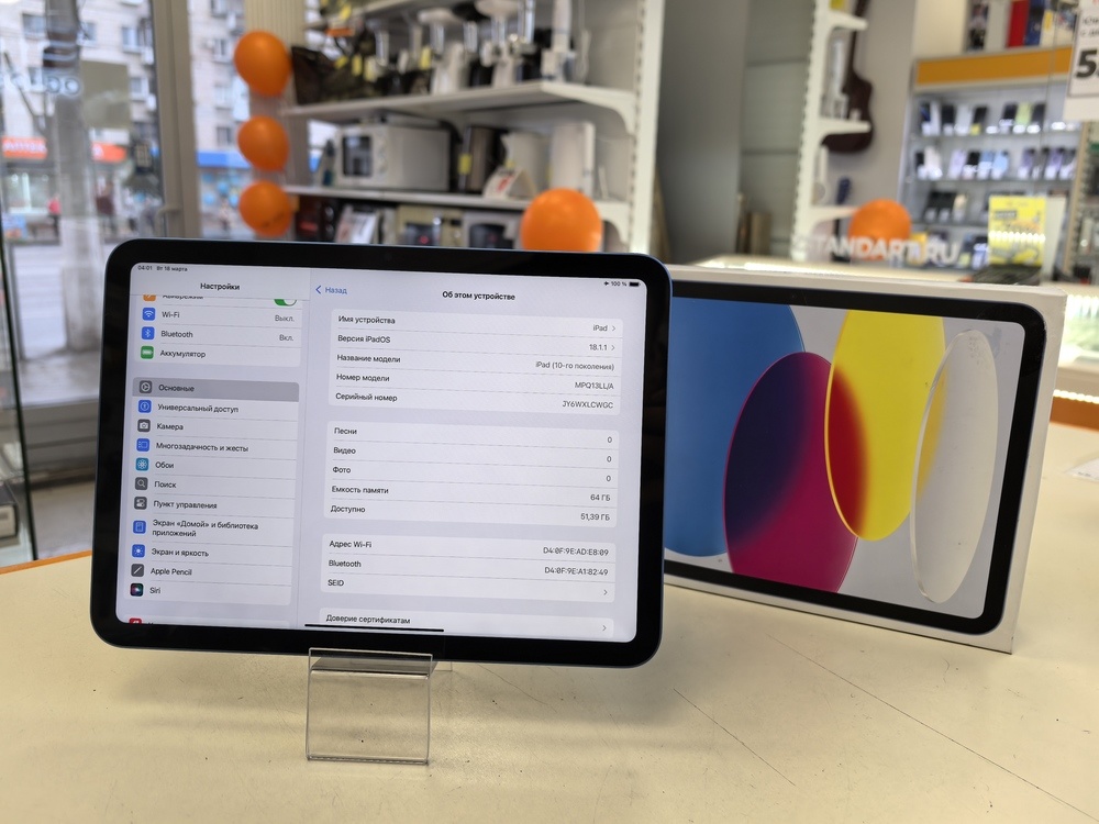 Планшет iPad 2022 64Gb Wi-Fi A2696 10.9