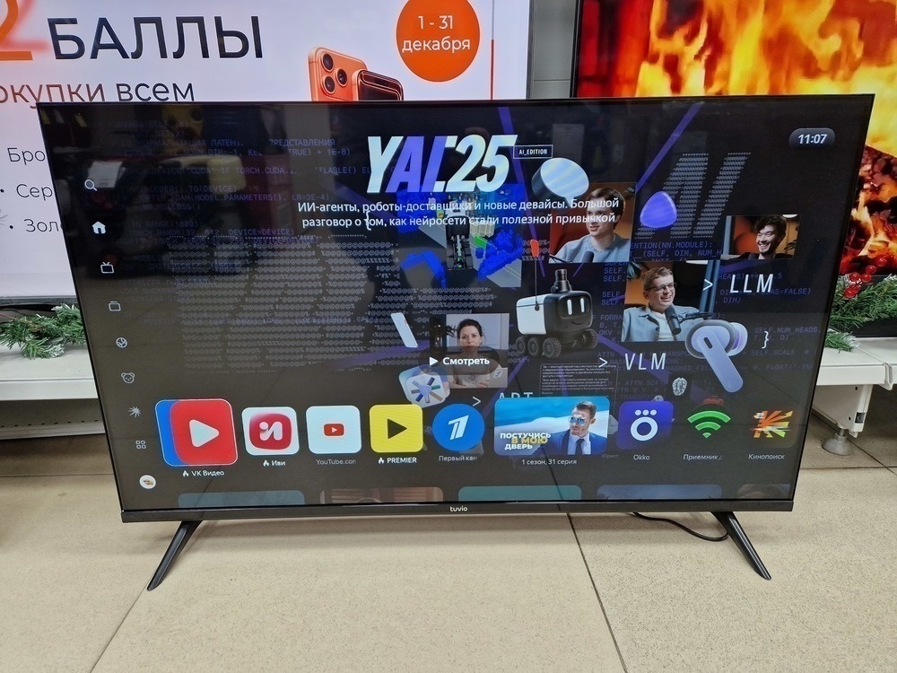 LED Телевизор Tuvio TD43FFBSV1