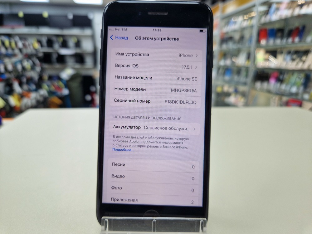 Смартфон Apple iPhone SE 2020 64Gb
