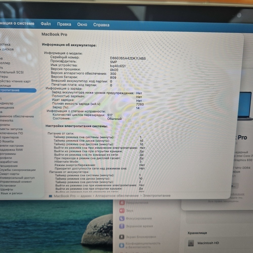 Ноутбук Apple MacBook Pro i7 (16 дюймов A2141, 2019)