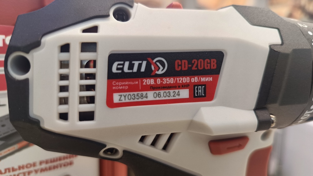 Шуруповерт ELTI CD-20GB