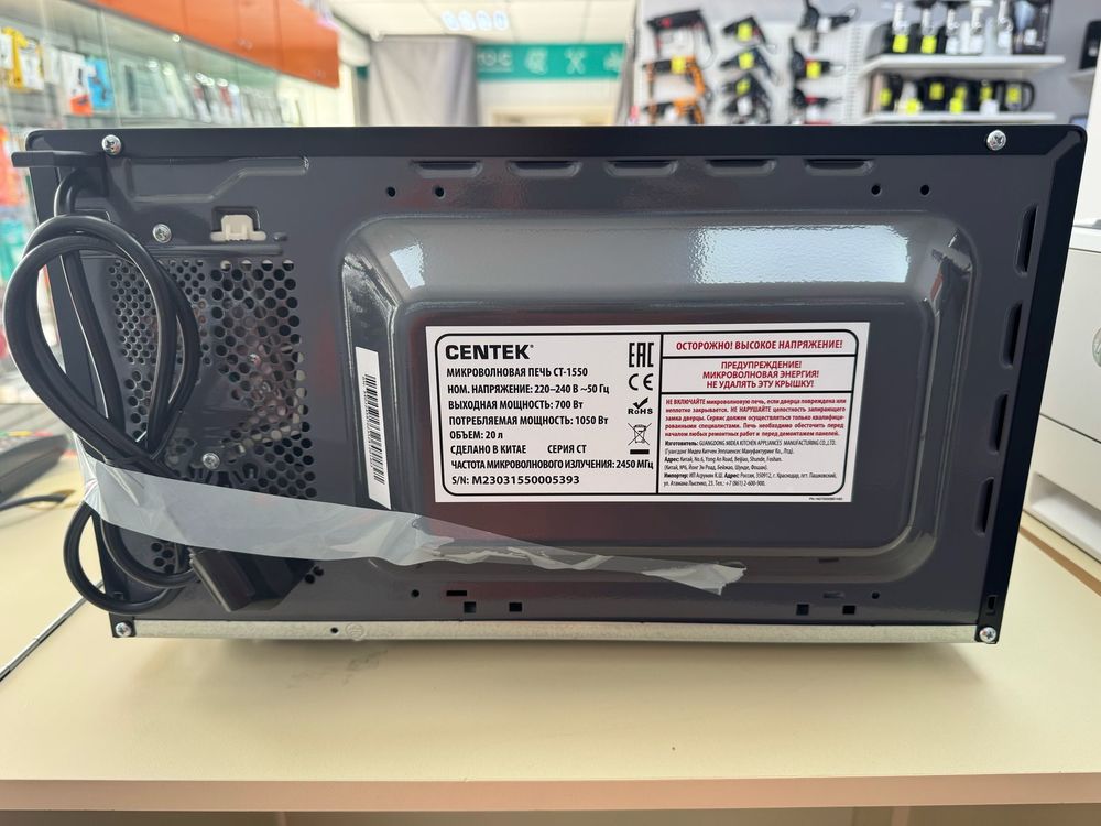 Микроволновая печь Centek CT-1550