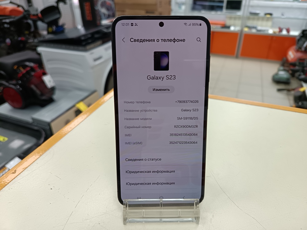 Смартфон Samsung Galaxy S23 8/128