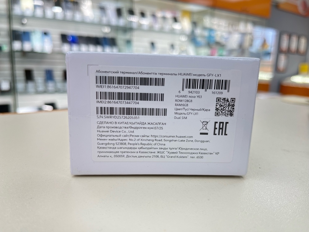 Смартфон Huawei Nova Y63 6/128