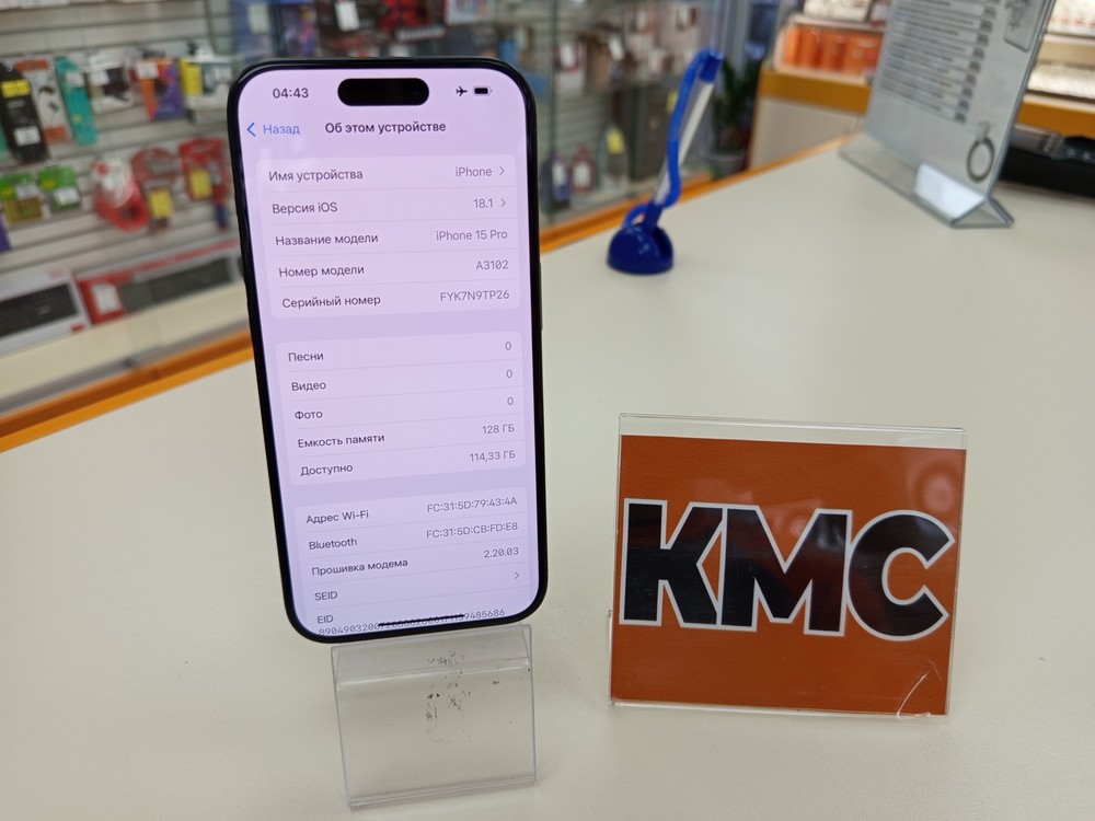 Смартфон Apple Iphone 15 Pro 128Gb