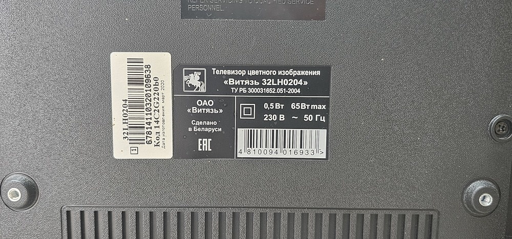 LED Телевизор Витязь 32LH0204