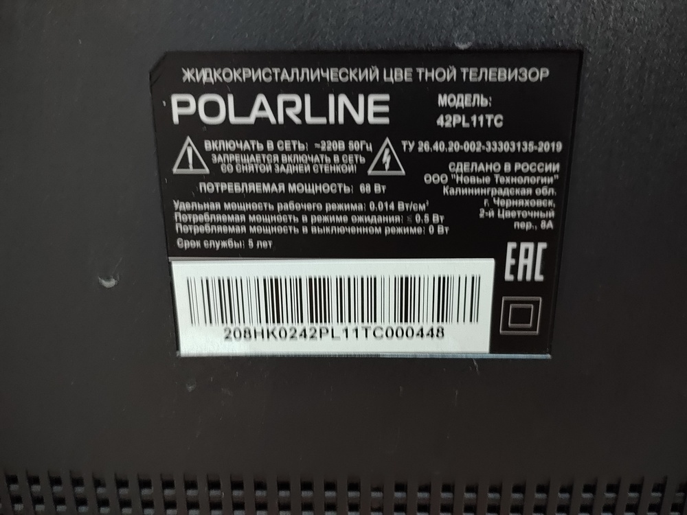 LED Телевизор Polarline 42PL11TC