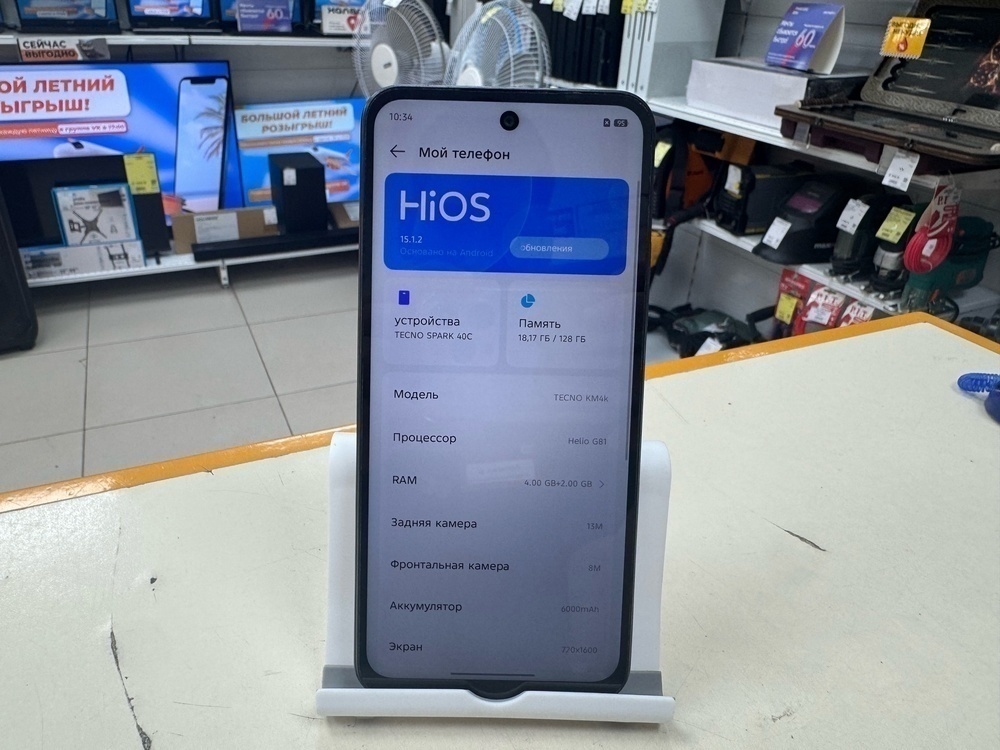 Смартфон Tecno Spark 40C 4/128
