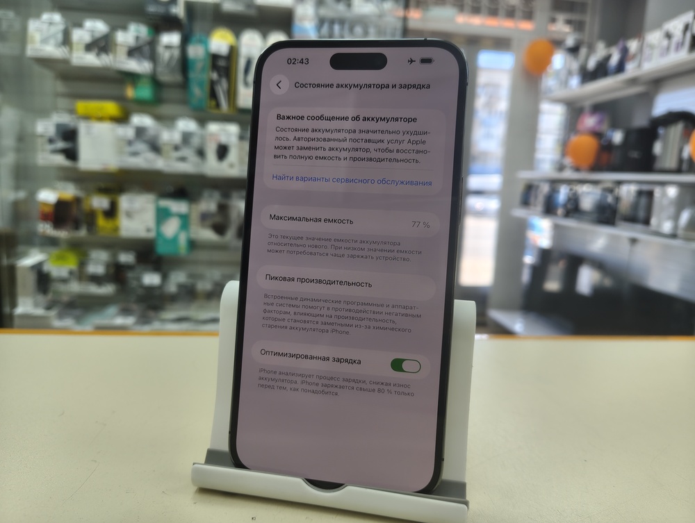 Смартфон Apple Iphone 14 Pro Max 256Gb
