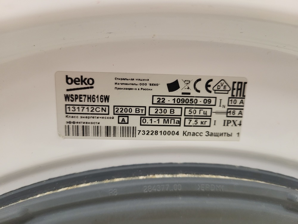 Стиральная машина Beko WSPE7H616W