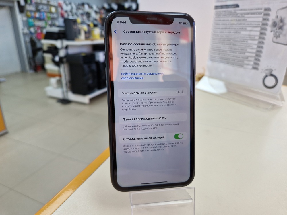 Смартфон Apple iPhone Xr 64Gb
