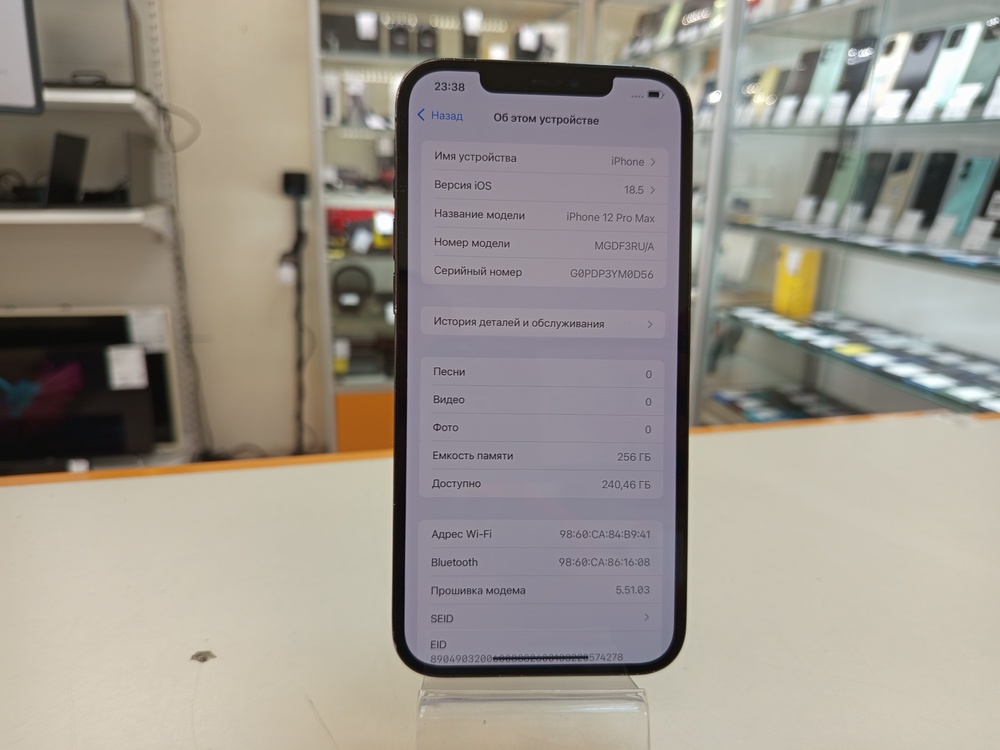 Смартфон Apple iPhone 12 Pro Max 256Gb
