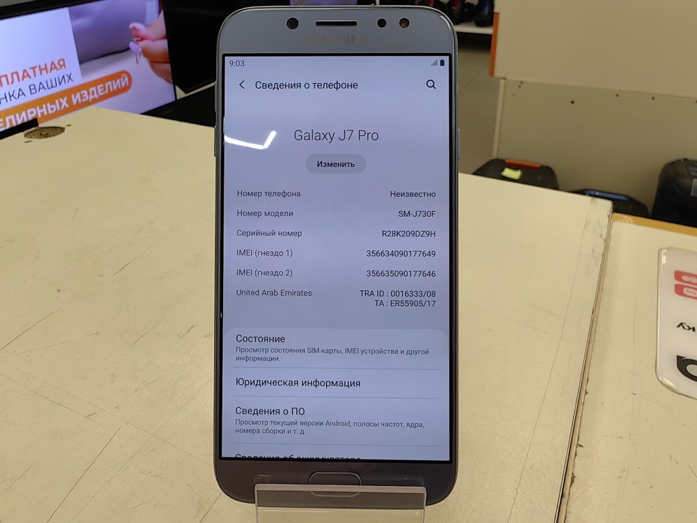 Смартфон Samsung Galaxy J7 PRO 3/64