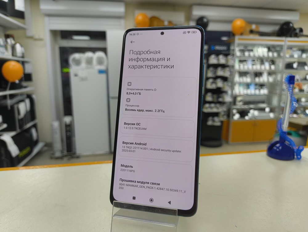 Смартфон Xiaomi Poco X4 Pro 8/256