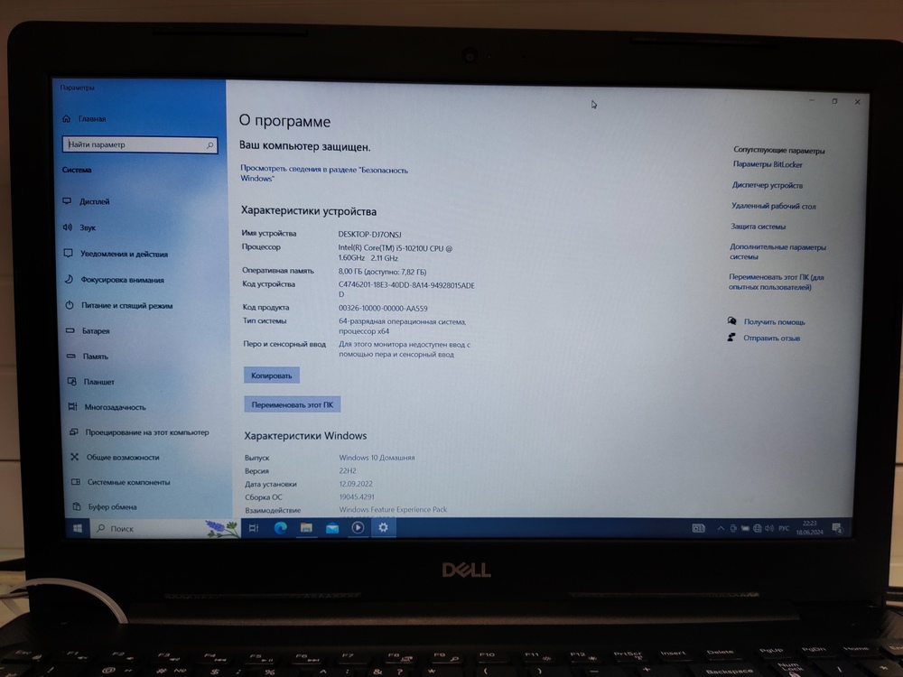 Ноутбук DELL; Core i5-10210U, Intel UHD Graphics, 8 Гб, 256 Гб, Нет