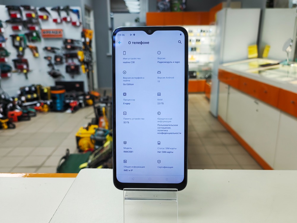 Смартфон Realme C30 2/32