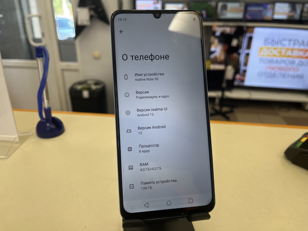 Смартфон Realme Note 50 4/128