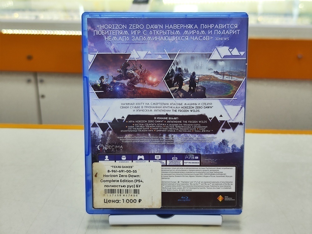 Игра  Playstation 4 Horizon Zero Dawn