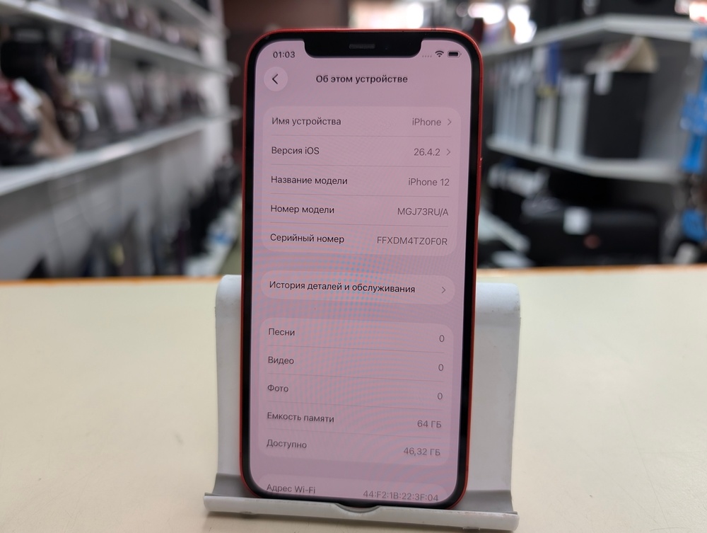 Смартфон Apple iPhone 12 64Gb