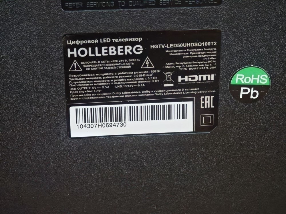 LED Телевизор Holleberg HTV-LED55UHDS100T2
