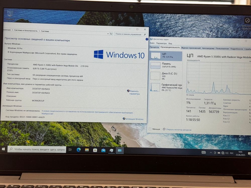 Ноутбук Lenovo; Ryzen 5 3500U, Radeon Vega 8, 8 Гб, 240 Гб, Нет