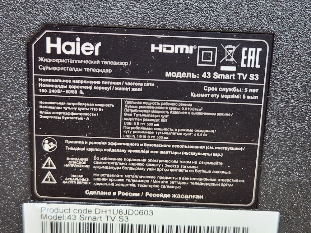 LED Телевизор Haier 43 Smart TV S3