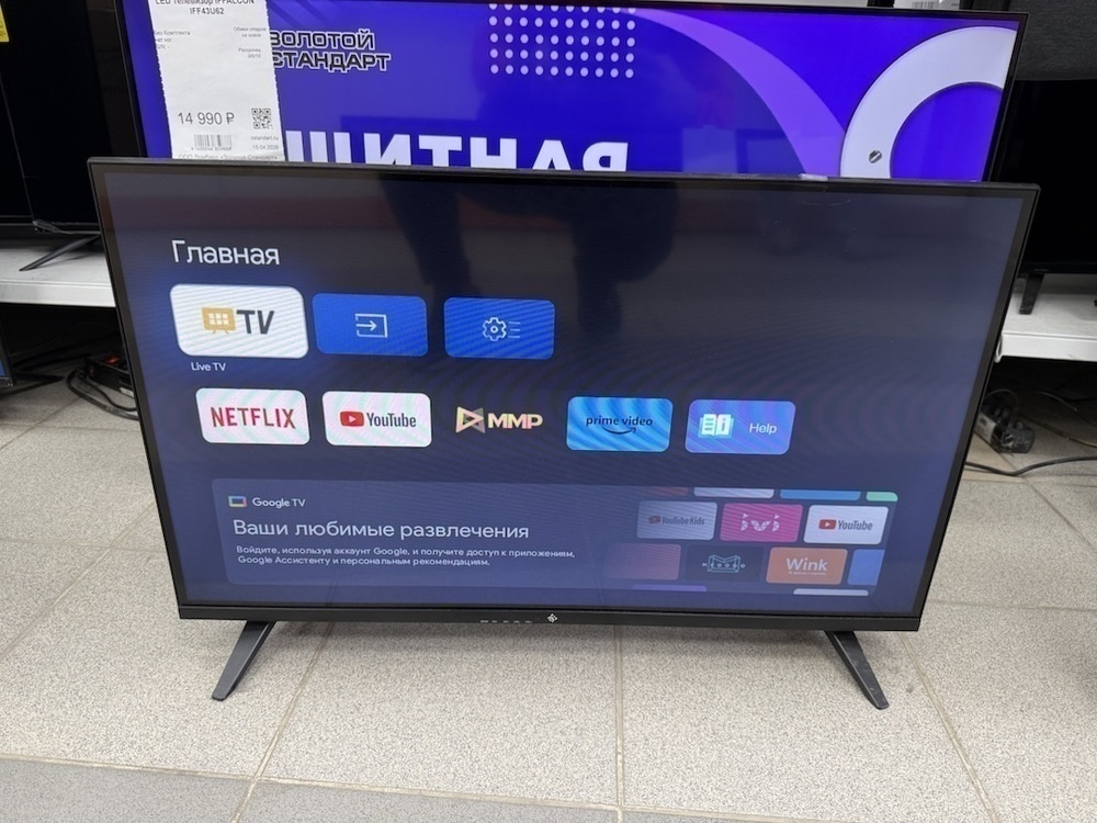 LED Телевизор Dexp 32HHG1