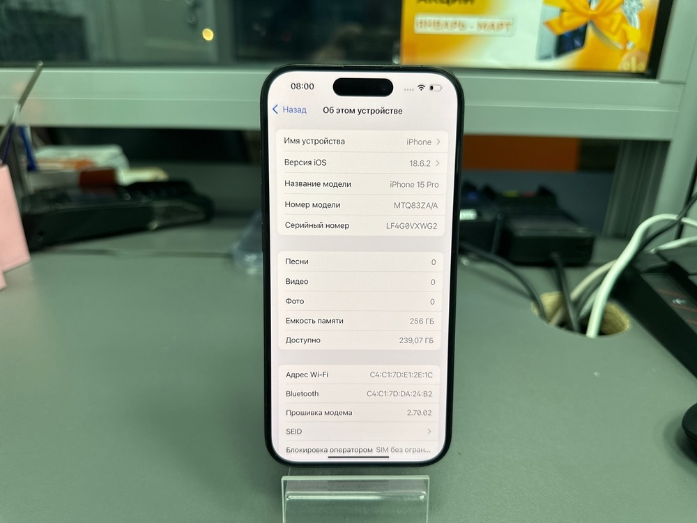 Смартфон Apple Iphone 15 Pro 256Gb