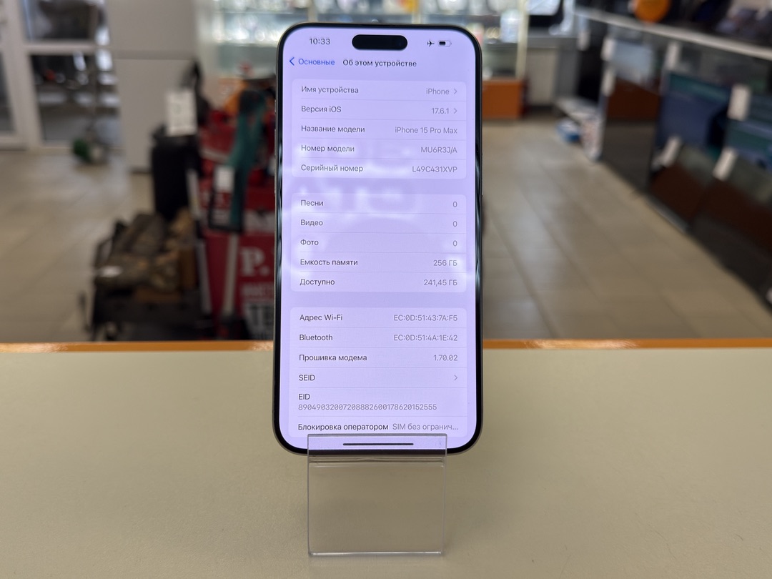 Смартфон Apple iPhone 15 Pro Max 256Gb