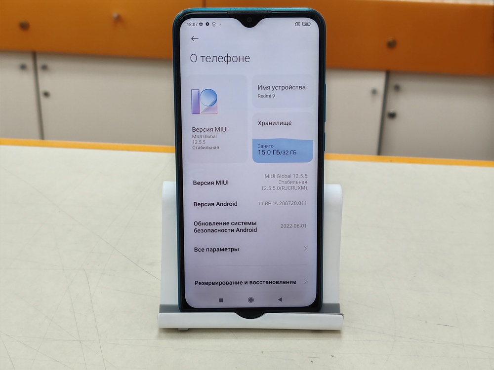 Смартфон Xiaomi Redmi 9 3/32