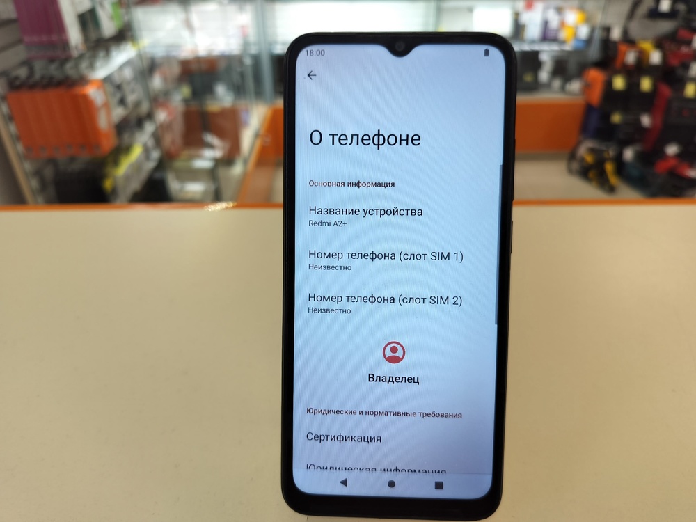 Смартфон Xiaomi Redmi A2+ 3/64