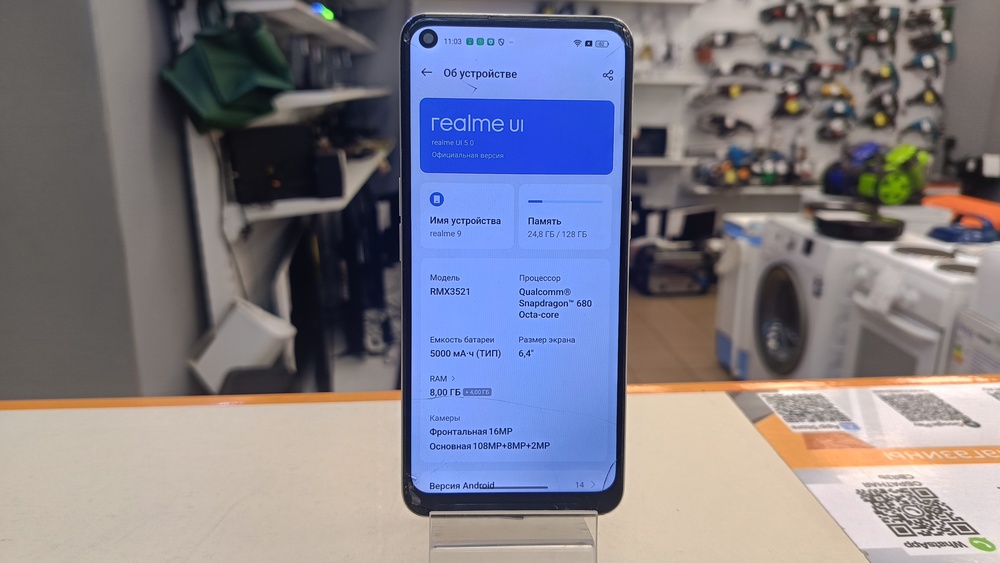 Смартфон Realme 9 8/128
