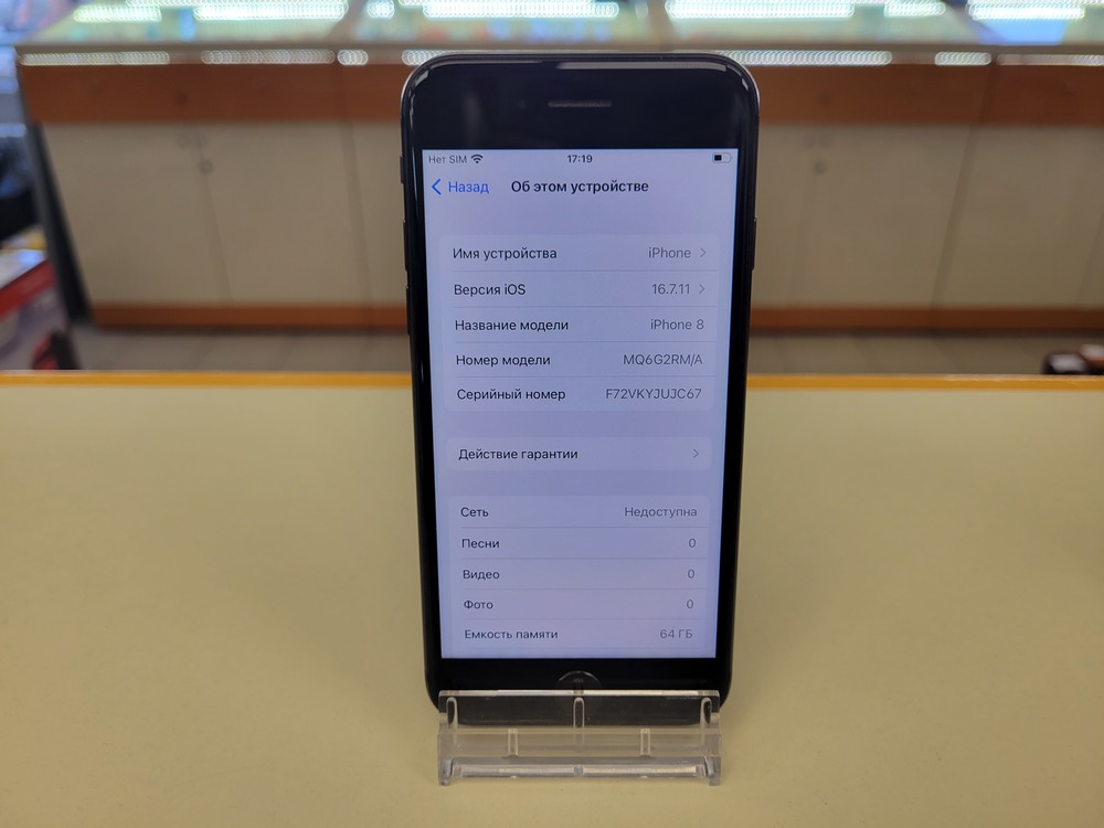 Смартфон Apple iPhone 8 64Gb