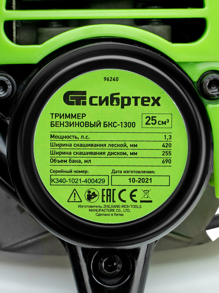 Триммер СИБРТЕХ БКС 1300