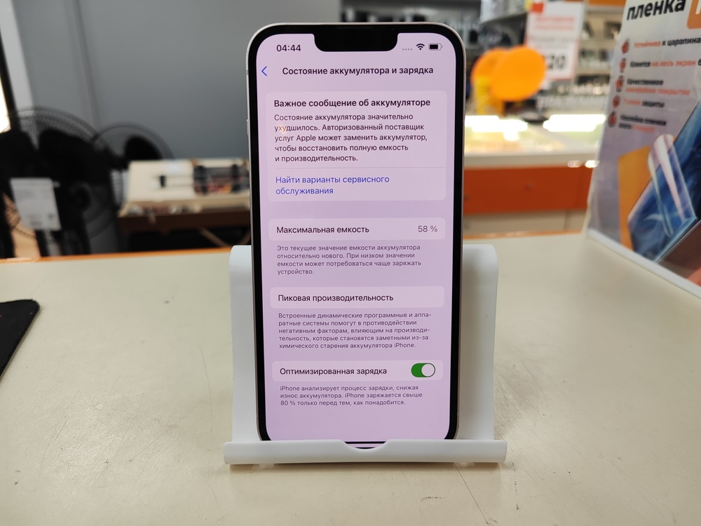 Смартфон Apple iPhone 13 128Gb