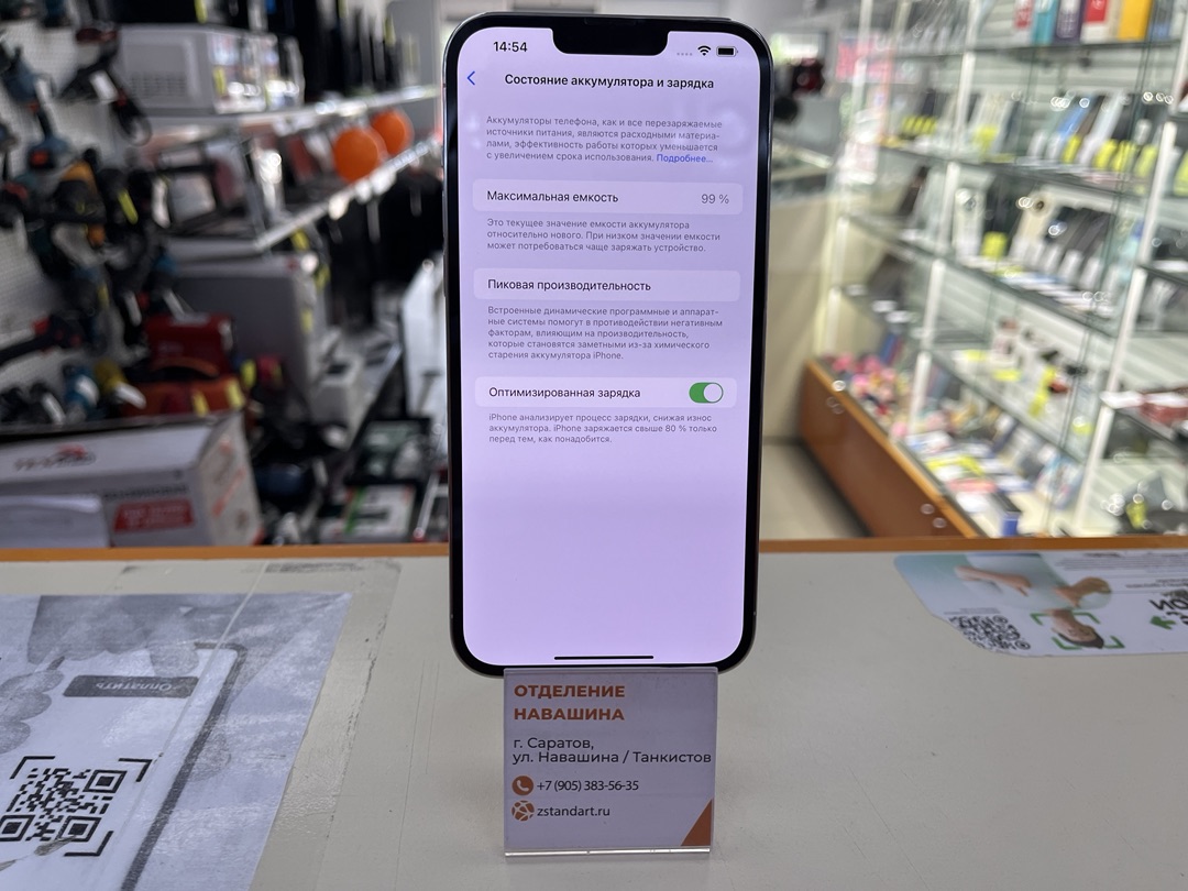 Смартфон Apple Iphone 13 Pro Max 128Gb