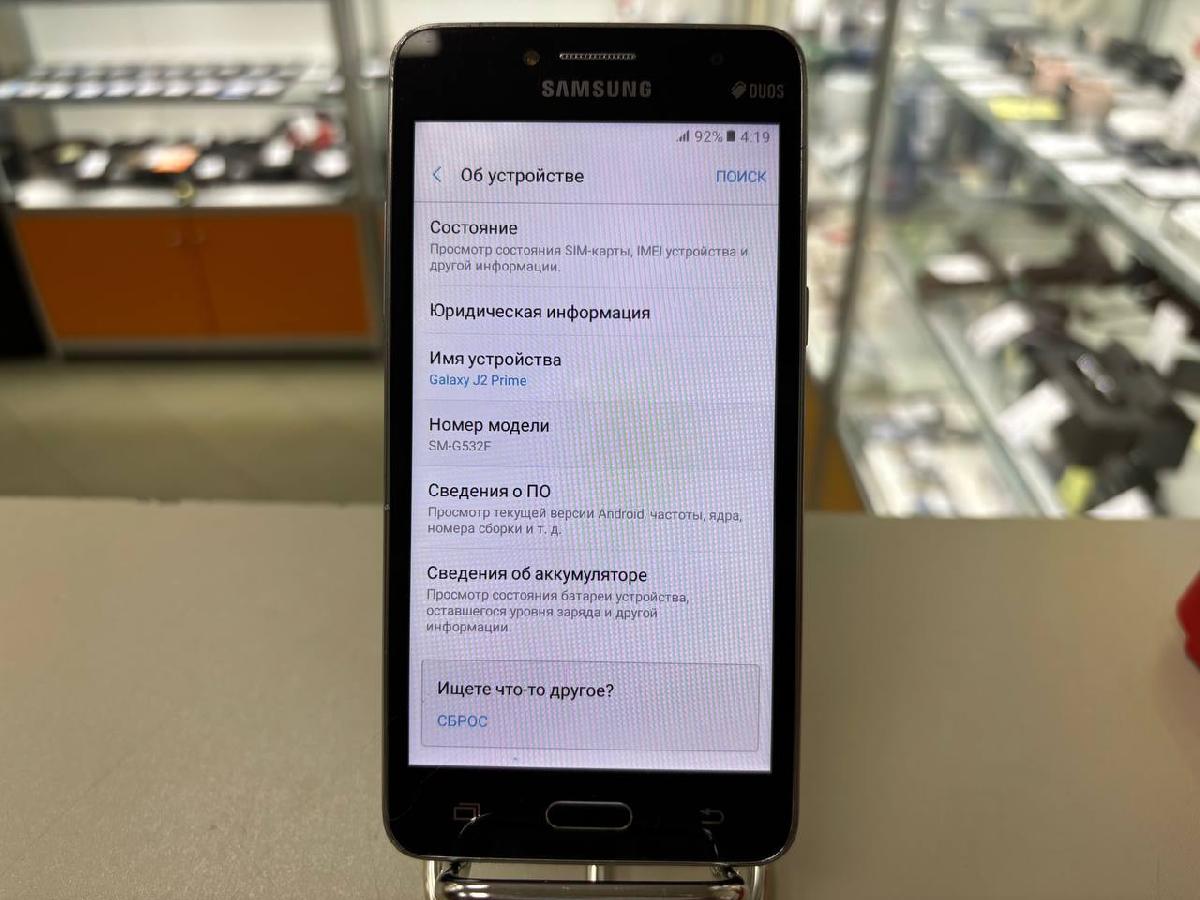 Смартфон Samsung Galaxy J2 Prime