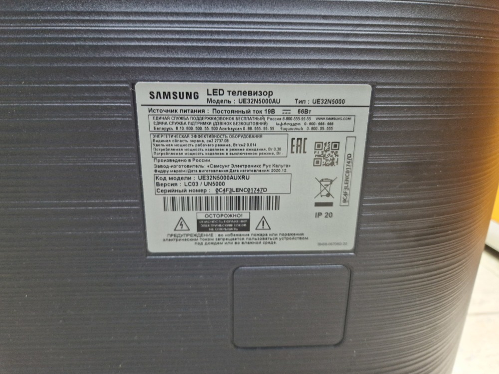 LED Телевизор Samsung UE32N5000AU