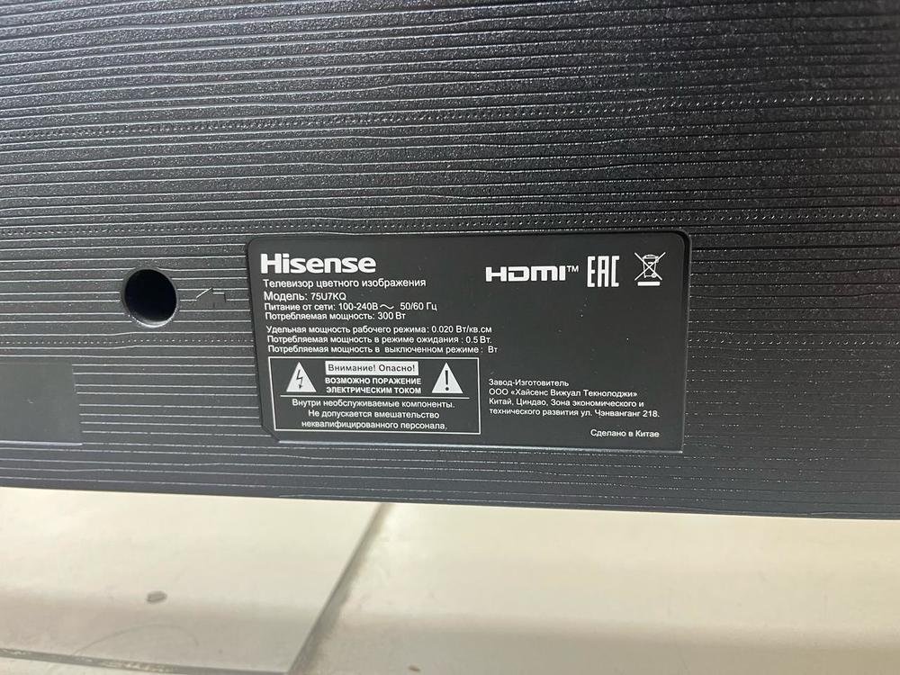 LED Телевизор Hisense 75U7KQ