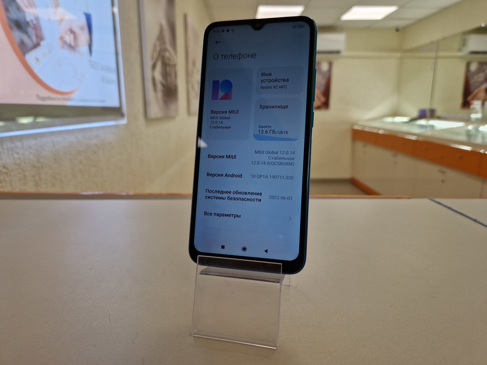 Смартфон Xiaomi Redmi 9C 4/128 NFC