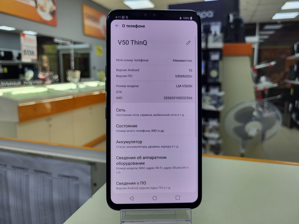 Смартфон LG V50 Thinq 6/128