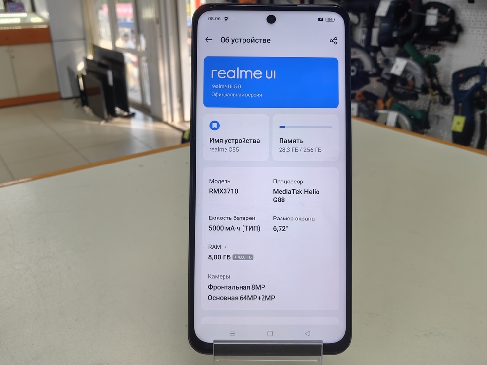 Смартфон Realme C55 8/256