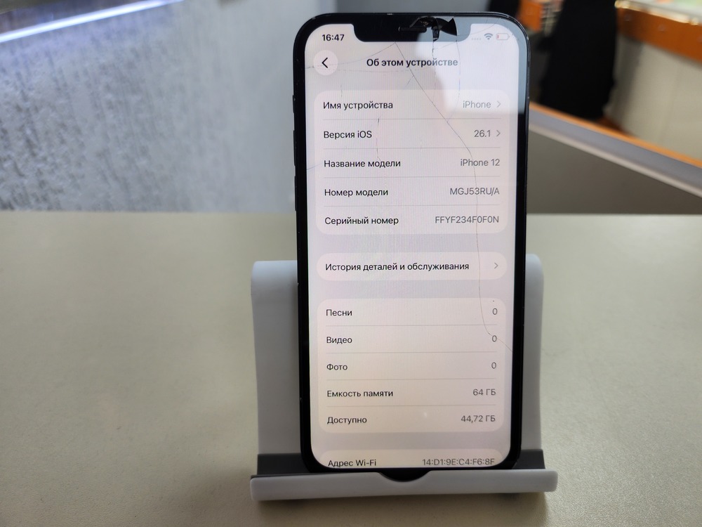 Смартфон Apple iPhone 12 64Gb