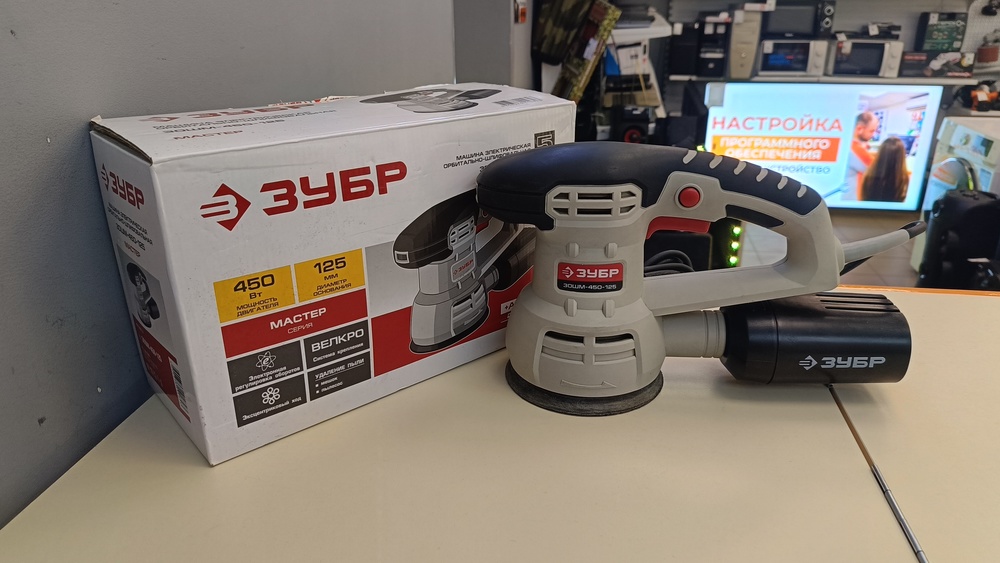 Шлифовальная машина Зубр ЗОШМ-450-125