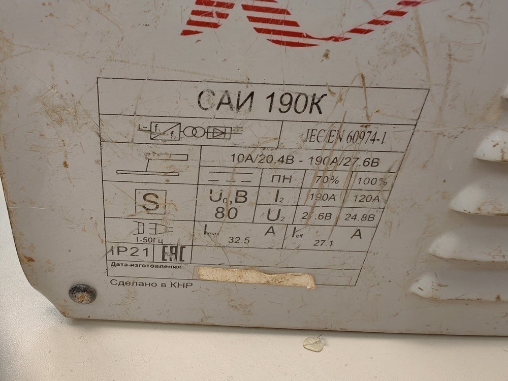 Сварочный аппарат Ресанта САИ-190-К