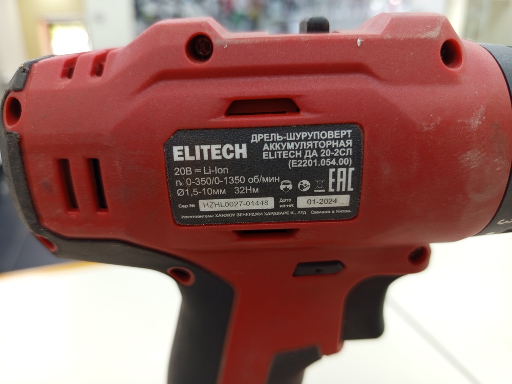 Шуруповерт Elitech ДА 20-2СЛ